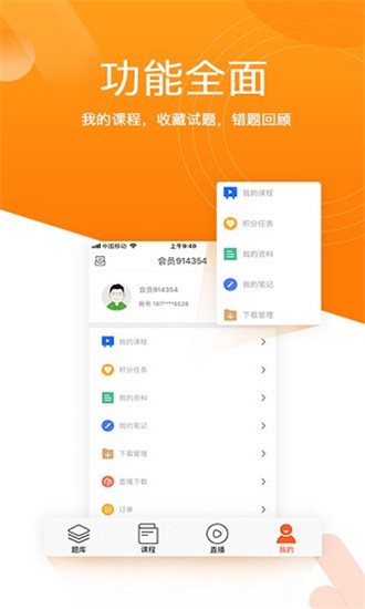 小霞会计app v9.3 安卓版图4