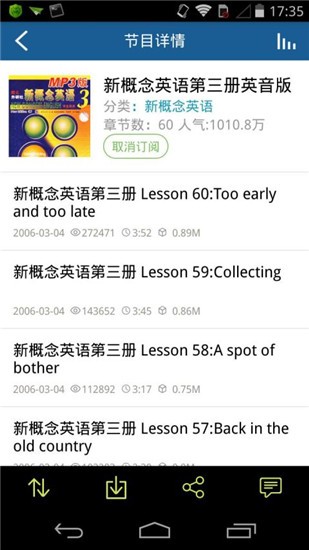 可可英语app v4.3.4 免费版图2