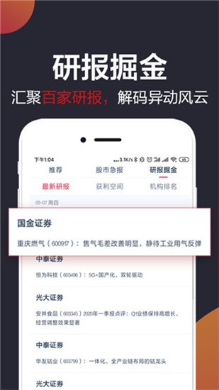 白马财经app v1.8.0 安卓版图3