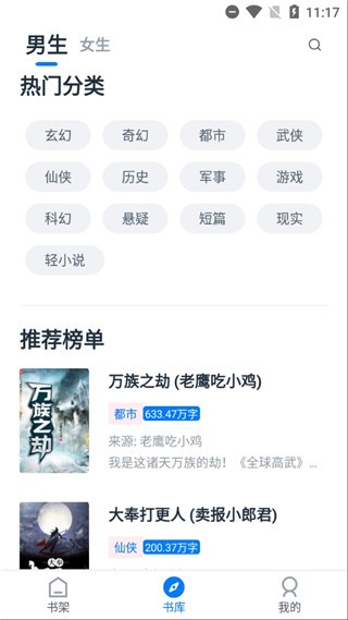 皮皮小说 v1.0.9 会员破解版图2