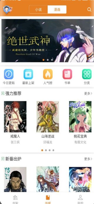 顶点小说app v8.0.20200710 官方版图3