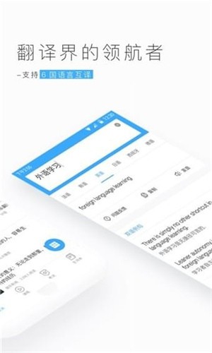 金山词霸app v11.0.2 最新版图4