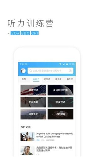 金山词霸app v11.0.2 最新版图1