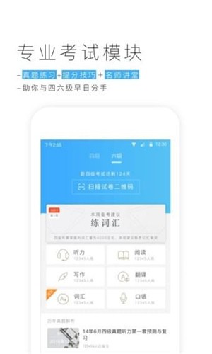 金山词霸app v11.0.2 最新版图3