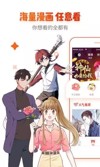 星阅漫画app v4.1.18 免费版图4