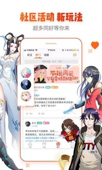 星阅漫画app v4.1.18 免费版图2