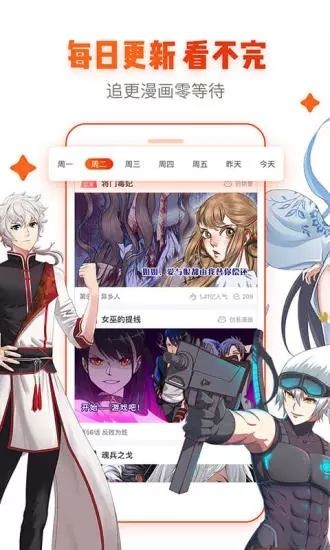 星阅漫画app v4.1.18 免费版图1