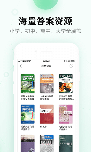 百度文库   v6.7.5.5 官方最新版图2