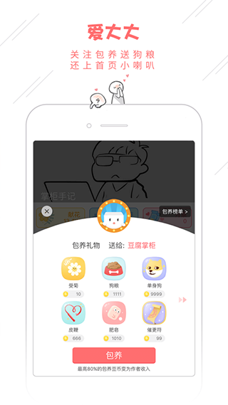 豆腐阅读   v8.0.3 安卓版图1