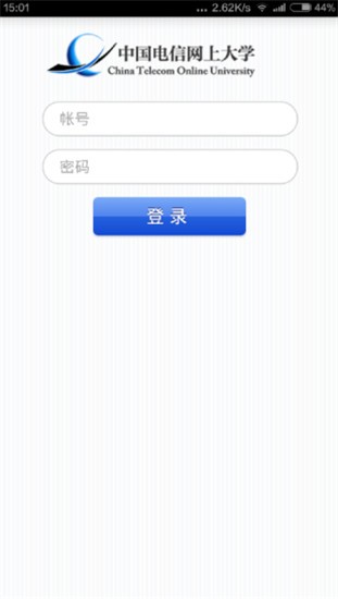 中国电信网上大学app v4.3.6 安卓版图3