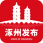 涿州发布  v4.4.0 安卓版