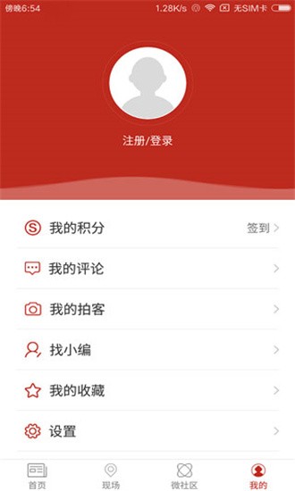 涿州发布  v4.4.0 安卓版图2