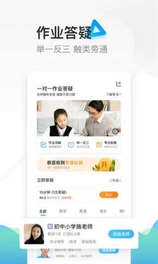 轻轻教育 v9.2.0 安卓版图3