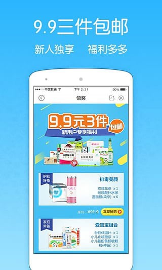 健客网上药店  v5.4.1 安卓版图3