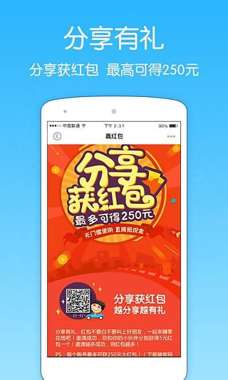 健客网上药店  v5.4.1 安卓版图1