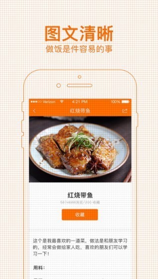 菜谱大全   v3.6.5 安卓版图4