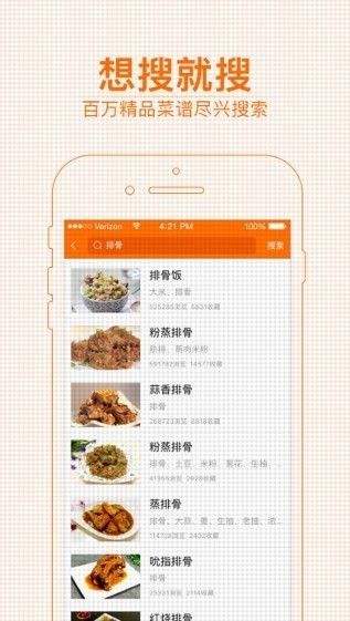 菜谱大全   v3.6.5 安卓版图3