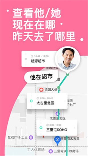 探术手机定位app v1.2.0.7 免费版图4