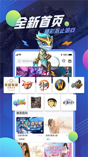 追玩app v2.5.0 最新版图1