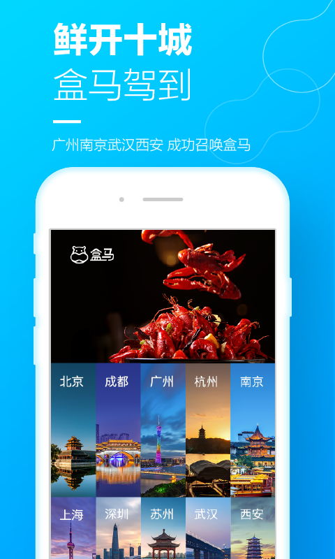 盒马鲜生app v4.55.0 最新版图4