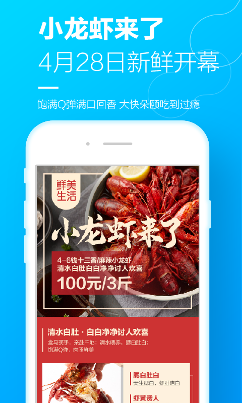 盒马鲜生app v4.55.0 最新版图3