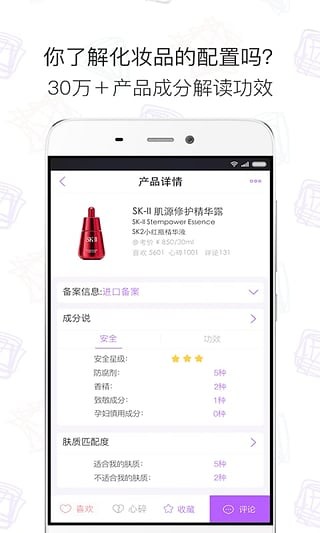 美丽修行app v4.2.0 最新版图1