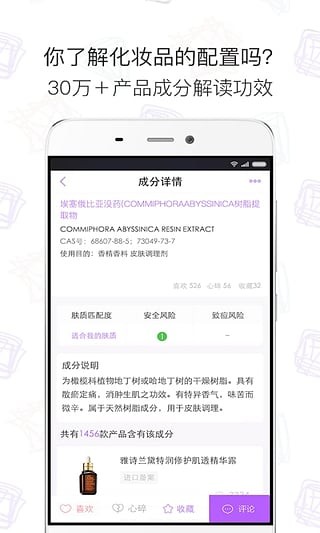 美丽修行app v4.2.0 最新版图3