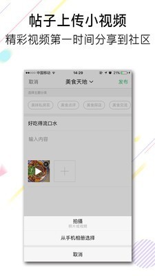 池州人网app v5.2.3 最新版图1