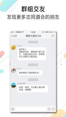 池州人网app v5.2.3 最新版图2