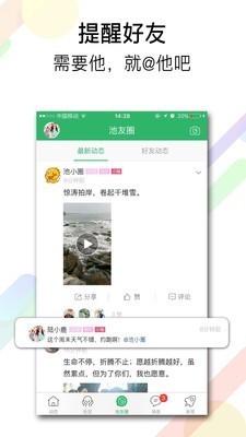 池州人网app v5.2.3 最新版图3