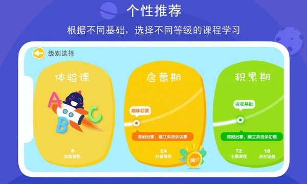 口语星球 v3.4.7 官方版图1