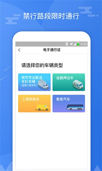 知轮车服app v1.5.2 安卓版图1