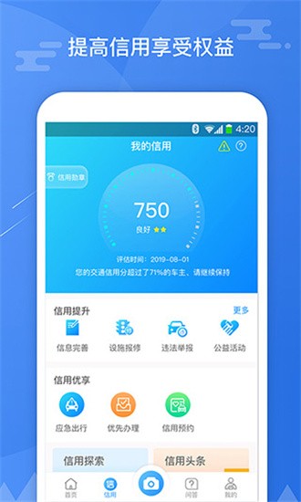 知轮车服app v1.5.2 安卓版图2