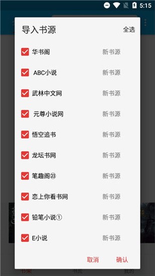 爱上书app v1.2 安卓版图4