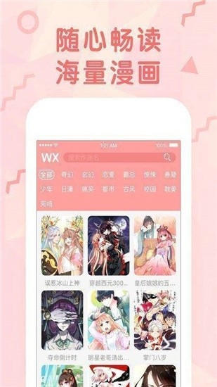 DHT漫画app v1.0.0 官方版图4