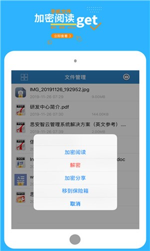 360加密app v7.5.3 安卓版图1