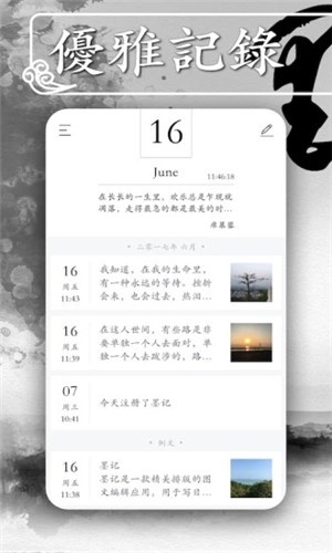 墨记app v1.6.8 vip破解版图3