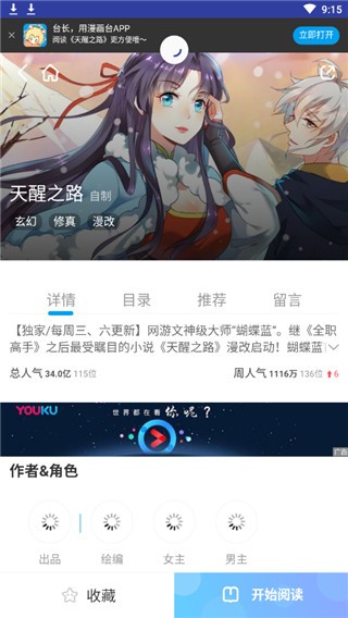 恶魔岛动漫app v1.0.1 免费版图2