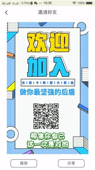 九鼎信用app v2.2.8 安卓版图3