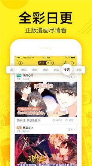 有颜漫画v1.0.0 安卓版图2