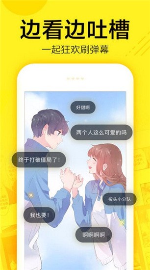 有颜漫画v1.0.0 安卓版图3