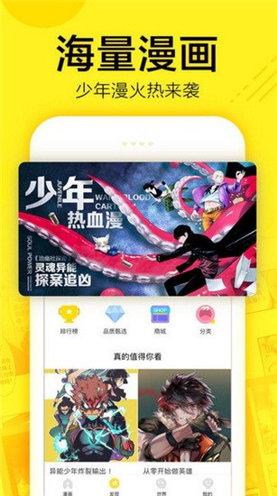 有颜漫画v1.0.0 安卓版图1