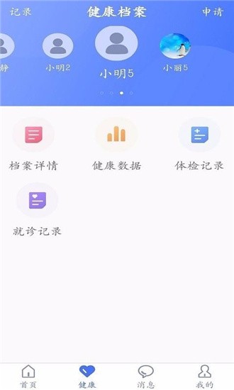 颐相伴app v1.0.300 安卓版图1