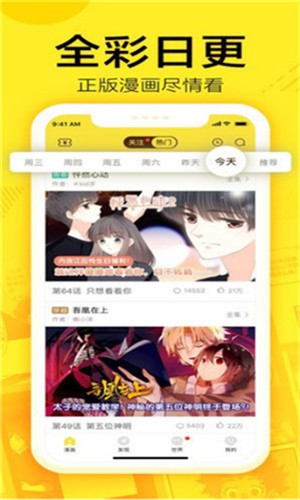 嗅嗅漫画v1.0.0 破解版图3