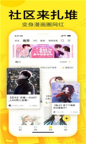 嗅嗅漫画v1.0.0 破解版图1