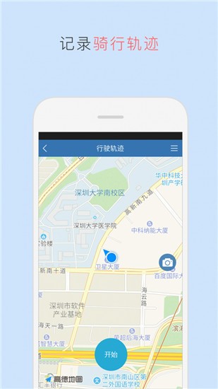 TaoTao app v6.2.8 安卓版图2