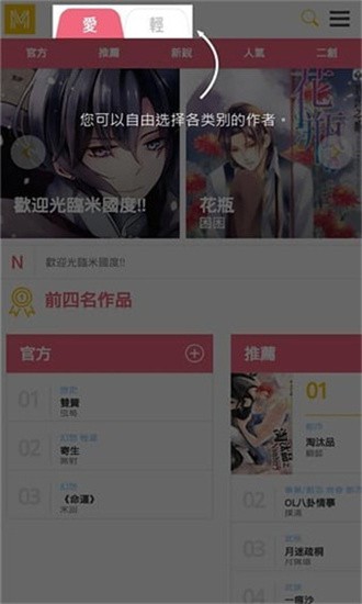 米国度v1.8 官方版图2