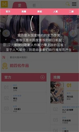 米国度v1.8 官方版图3