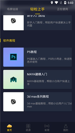 弘电脑app V2.1.3 安卓版图1