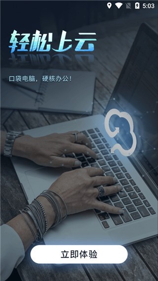 弘电脑app V2.1.3 安卓版图2